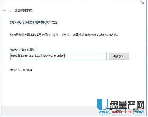 锁定计算机的快捷键是什么 