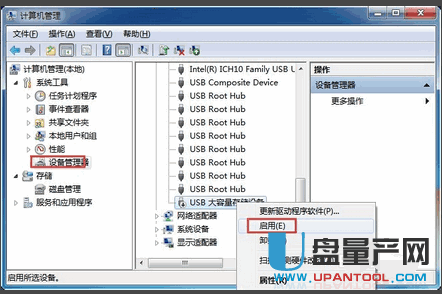 移动硬盘不显示怎么办解决教程