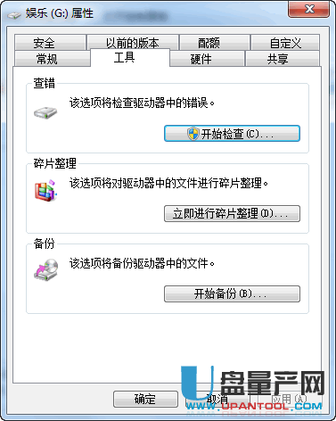 如何去掉磁盘写保护实测方法 磁盘写保护的不同解决方案