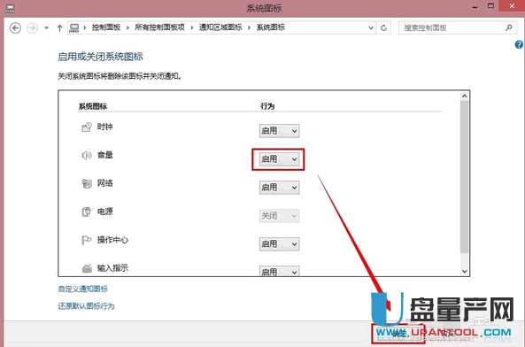 电脑声音图标不见了怎么办 电脑声音图标不见超详细教程