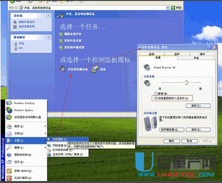 电脑声音图标不见了怎么办 电脑声音图标不见超详细教程