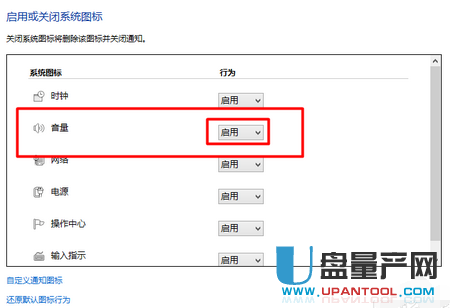 电脑声音图标不见了怎么办 电脑声音图标不见超详细教程