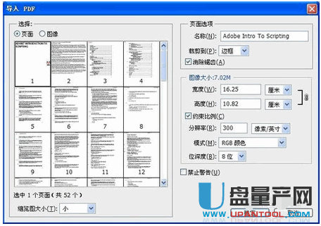 怎么把PDF转JPG图片七方法汇总