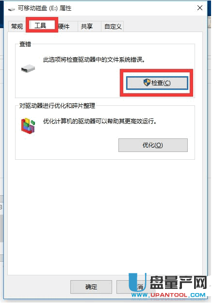 移动硬盘显示盘符打不开 移动硬盘显示盘符但打不开解决教程