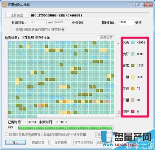 硬盘坏道怎么修复 新DiskGenius修复成功教程