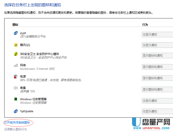 网络图标不见了怎么办 网络图标不见了汇总解决教程