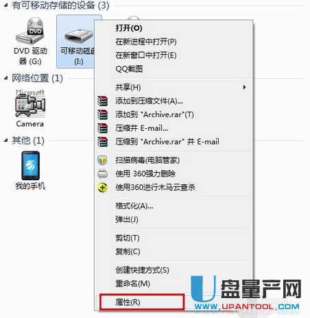 U盘打不开怎么办 U盘打不开的八种方法汇总