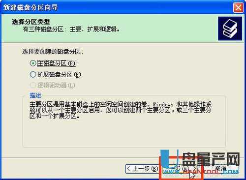 固态硬盘怎么分区 超详细各种方式实现教程