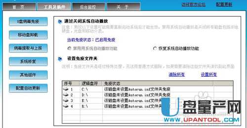 u盘写保护怎么才能真正去掉 U盘被写保护以后的解决方法