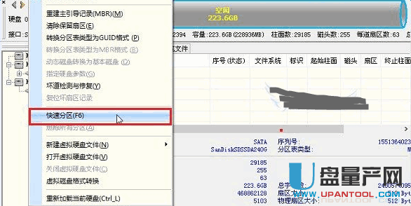 固态硬盘怎么分区 超详细各种方式实现教程