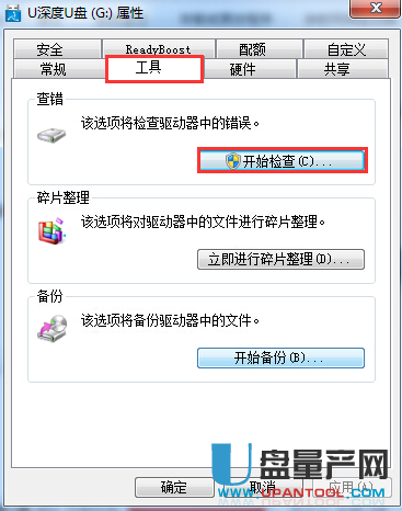 U盘文件删不掉怎么办 U盘文件删不掉完全解决教程