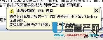 无法识别usb设备怎么办 实测成功解决