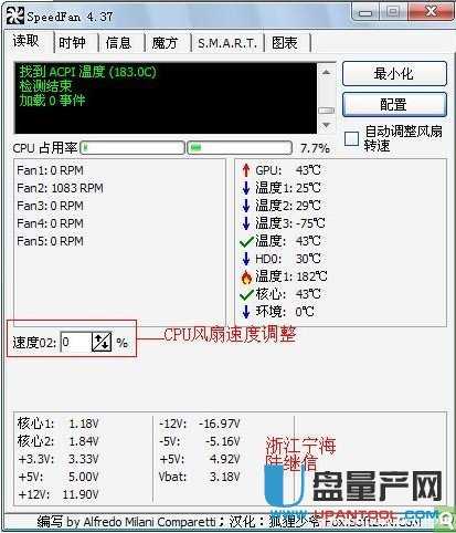 怎么调节风扇转速 cpu风扇转速调整的具体方法