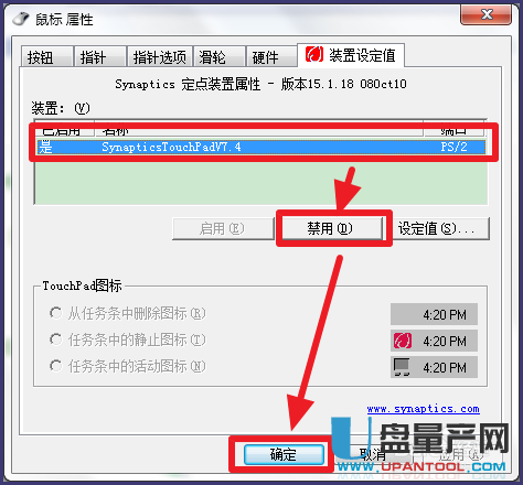 笔记本触摸板怎么开关详细教程 关闭和打开触摸板方法