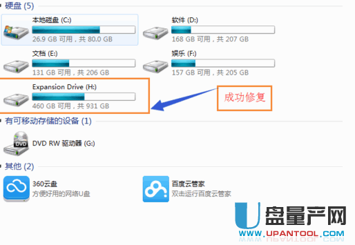 移动硬盘无法格式化怎么办实际解决方法