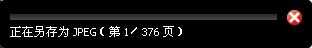 怎么把PDF转JPG图片七方法汇总