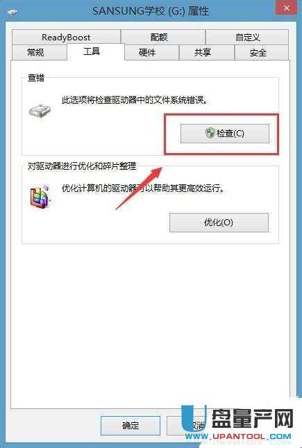 移动硬盘弹出文件或目录损坏且无法读取打不开怎么办解决汇总