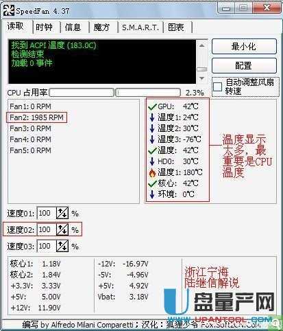 怎么调节风扇转速 cpu风扇转速调整的具体方法