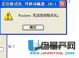 移动硬盘无法格式化怎么办实际解决方法
