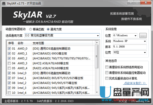 Win7已安装但没有USB3 0驱动如何安装教程