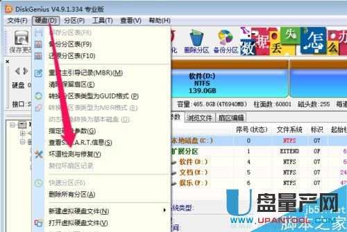 硬盘坏道怎么修复 新DiskGenius修复成功教程