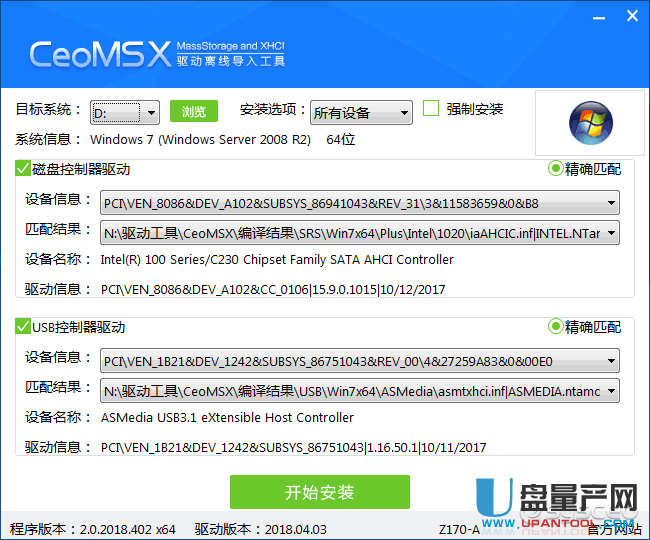 Win7已安装但没有USB3 0驱动如何安装教程