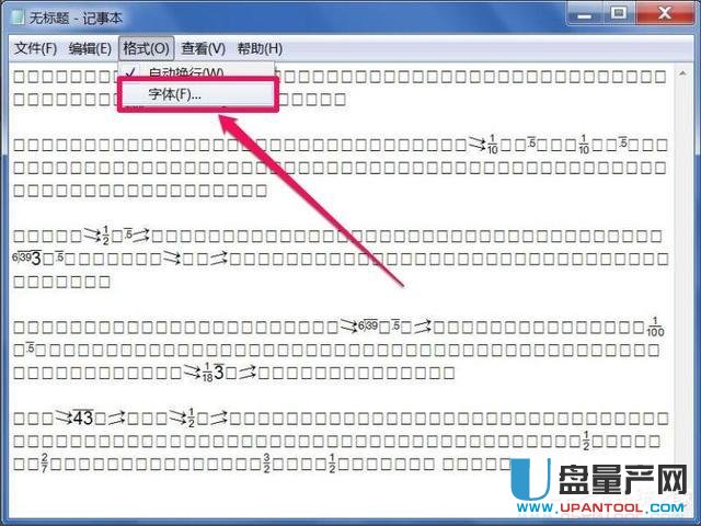 文本打开的时候确出现了乱码 文本文档乱码解决教程