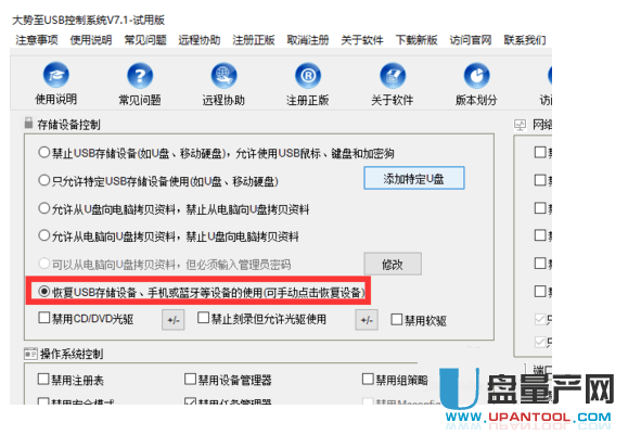 电脑USB接口不能用怎么办解决教程