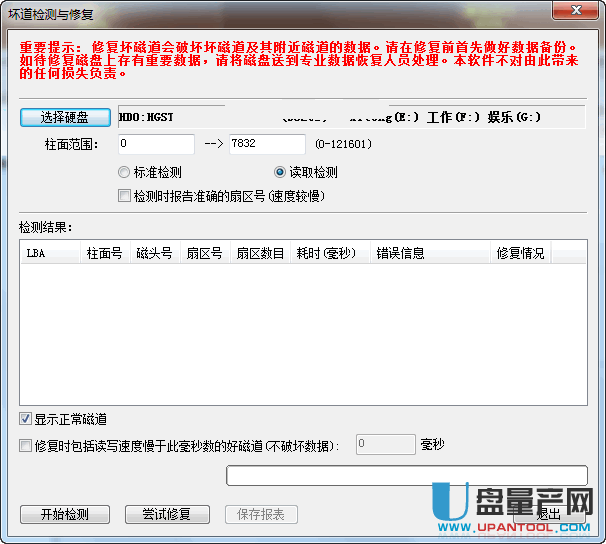 硬盘无法格式化 windows无法完成格式化怎么办