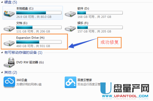 移动硬盘显示盘符打不开 移动硬盘显示盘符但打不开解决教程