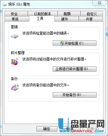 闪迪sandisk u盘写保护怎么办解决教程