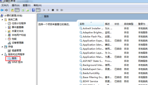 svchost,教您svchost占用内存过高怎么办