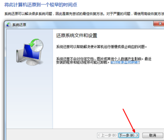 主编教您win7怎么还原系统