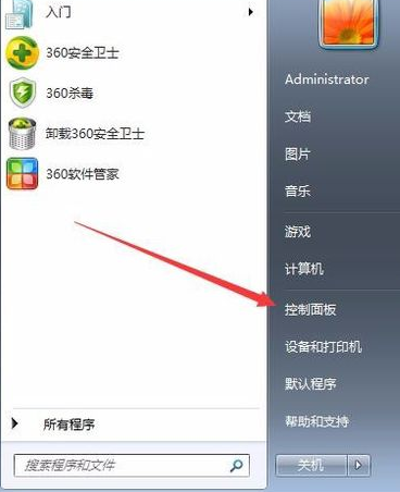 主编教您win7怎么还原系统