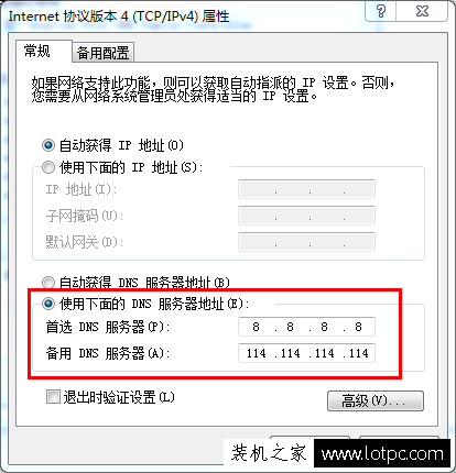 找不到服务器或DNS错误怎么办 Win7找不到服务器或dns错误解决方法