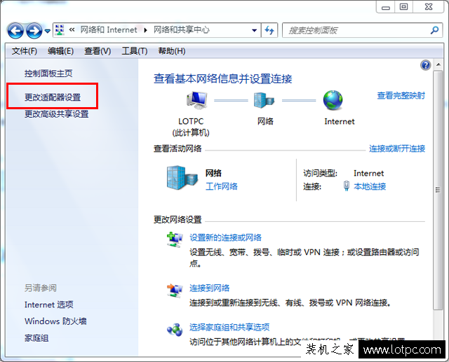 找不到服务器或DNS错误怎么办 Win7找不到服务器或dns错误解决方法