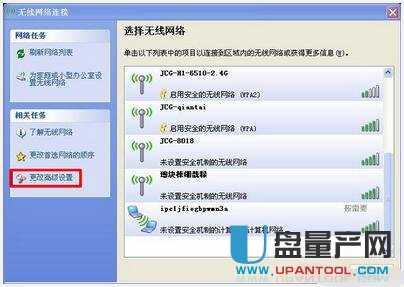 笔记本怎么连接wifi超详细教程