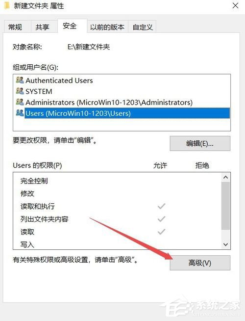 Win10系统文件夹无法访问拒绝访问怎么办 Win10系统文件夹无法访问拒绝访问的解决方法