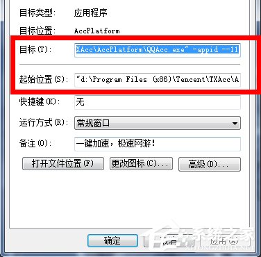 Win7系统桌面图标变了怎么办