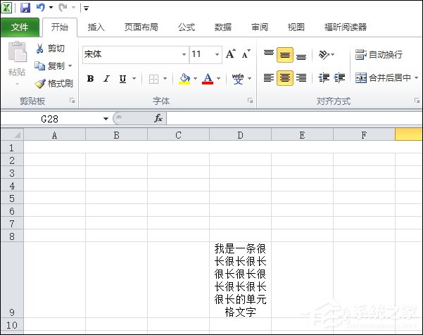 在Excel中如何换行 Excel表格换行快捷键是什么