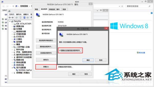 Win8系统显卡驱动安装失败的解决方法