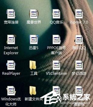 Win7系统桌面图标变了怎么办