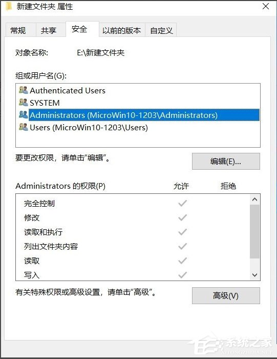 Win10系统文件夹无法访问拒绝访问怎么办 Win10系统文件夹无法访问拒绝访问的解决方法