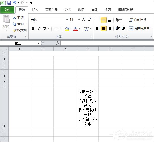 在Excel中如何换行 Excel表格换行快捷键是什么