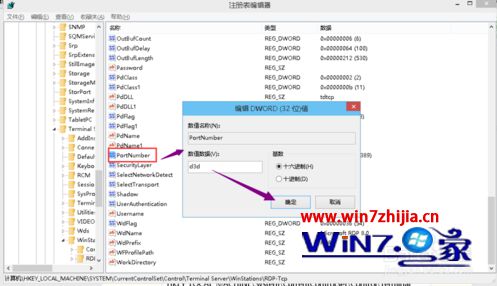 Win7系统下连接远程提示未启用对服务器的远程访问如何解决