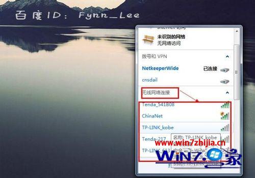 Win7不显示无线网络连接怎么办 win7没有无线网络网络连接如何解决