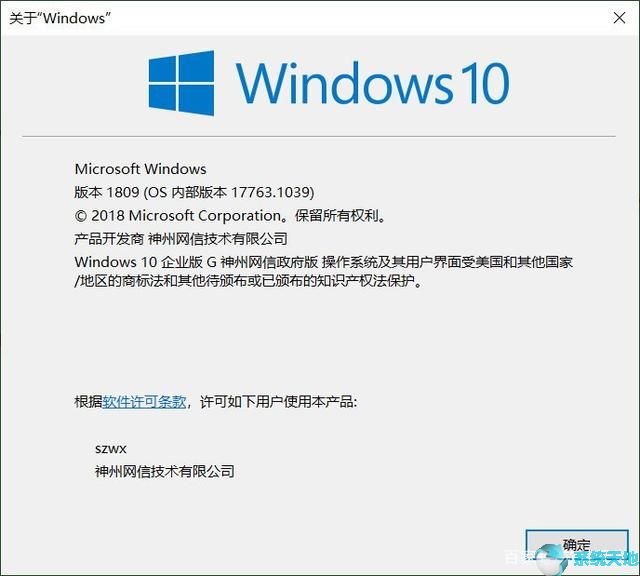 轻松查看Win10系统版本|版本号的技巧