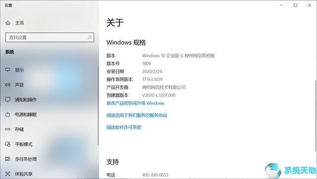 轻松查看Win10系统版本|版本号的技巧