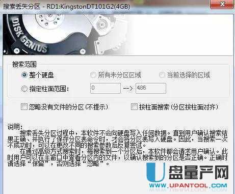 U盘提示格式化怎么办可靠解决方案