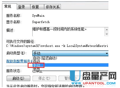 svchost占用内存过高怎么办超详细解决方案